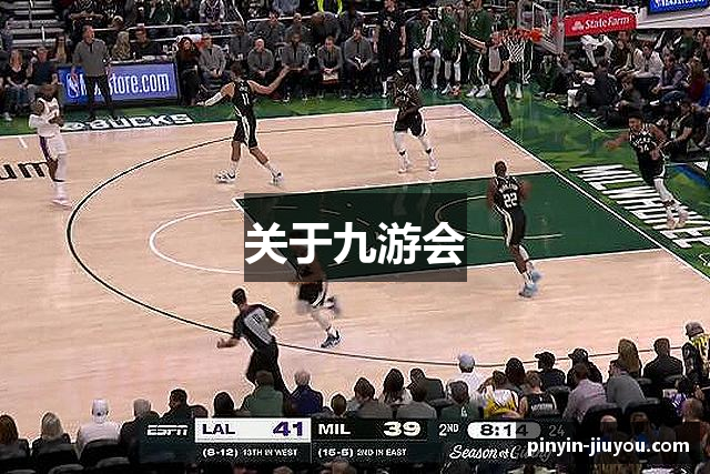 关于九游会
